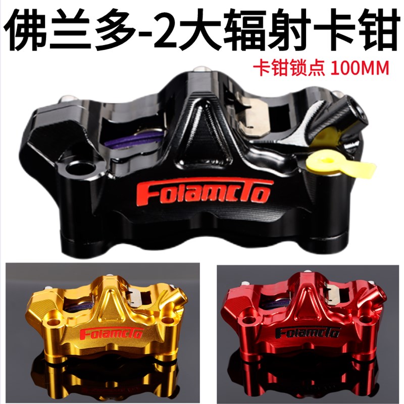 佛兰多GP4大辐射卡钳改装小牛NQi NGT U+ M2前刹车劲战四代目战速