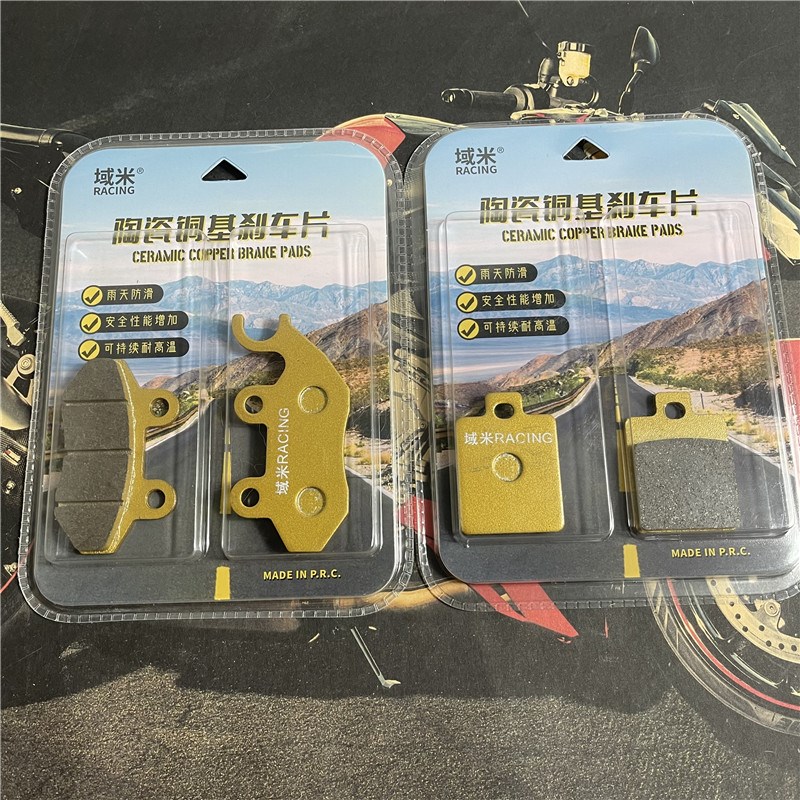 域米陶瓷刹车片 适用三阳SYM FIDDLE 飞度3/4 XS125T-16A-16B-16C