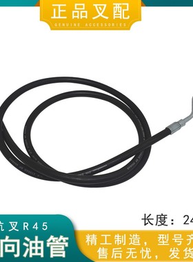 叉车转向油管方向机至横置油缸高压胶管R450适用杭叉A/R45吨叉车