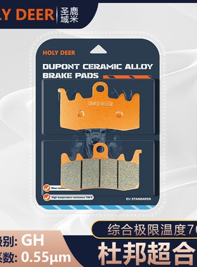 杜邦刹车片适用AK卡钳大鲍鱼大螃蟹对四水鸟D3D4D5D6D7D8D9碟刹皮