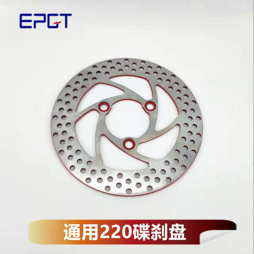 EPGT 小牛UQI N1S 深远009 UBE 通用碟煞盘 3孔改装孔距70mm