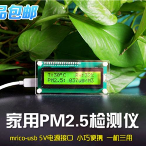 攀藤科技pms5003 pmsA003 pms3003 PMS7003 传感器 测试板评估板