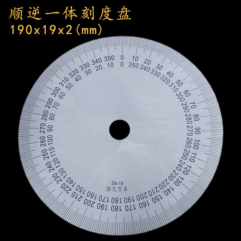 顺时针刻度盘逆时针角度盘圆形尺工业测量角器机械标识量具/SN190
