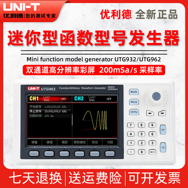 优利德UTG932E/920A/6函数信号发生器方波双通道任意波形发生仪器