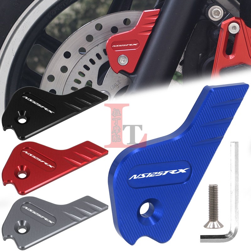 适用于本田裂刃125 NS125RX改装前轮ABS保护罩传感器装饰壳盖配件