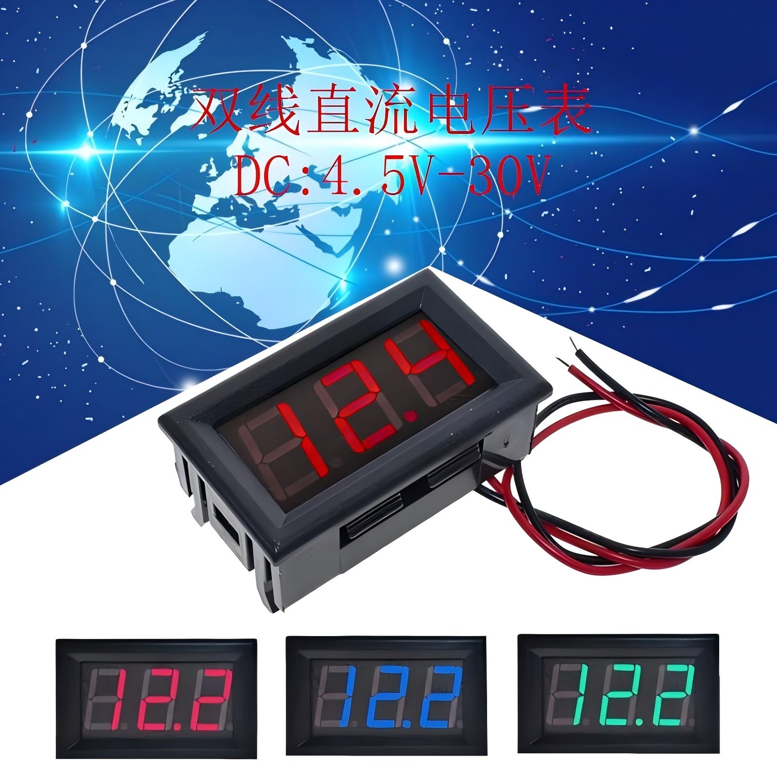 两线直流电压表 DC4.5V-30V数显数字表头 电压指示显示器反接保护