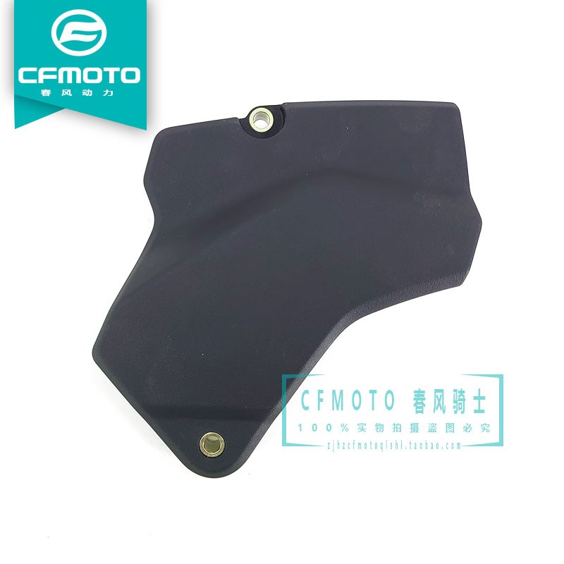 CF春风摩托原厂配件700CL-X小链轮护罩700-2A运动版小飞装饰罩盖