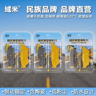 碟 Street 前后刹车皮 21年 Rod XG750 域米适用哈雷