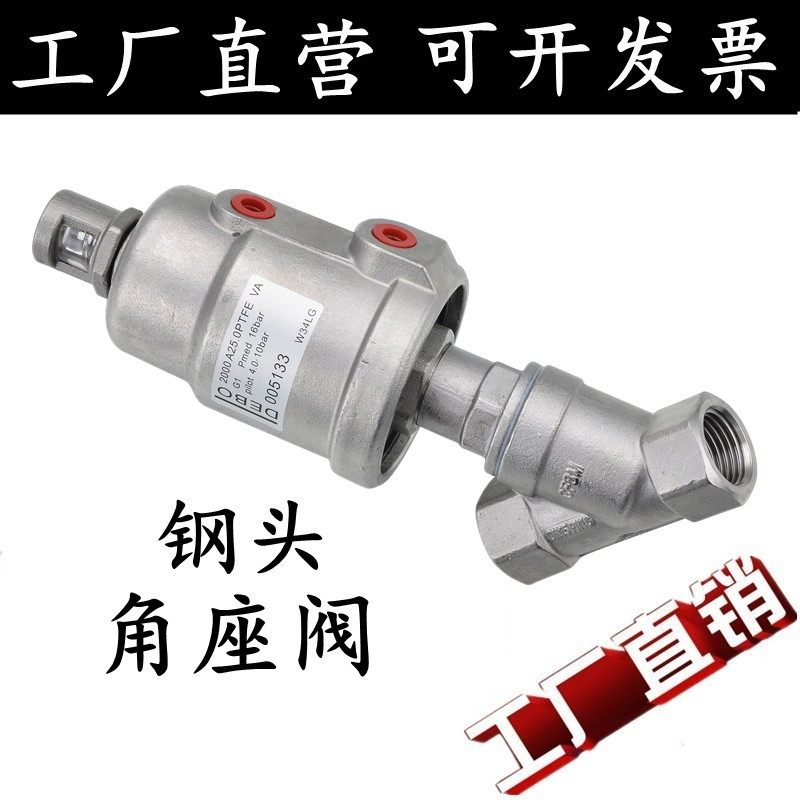 304不锈钢大头角阀 耐高温耐腐蚀蒸汽气动阀Y型内螺纹角座阀DN15,纺织面料/辅料/配套,服装加工设备,淘宝优惠券,粉丝福利购,淘宝优惠卷