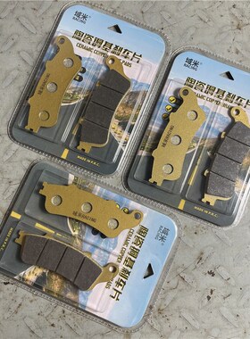 域米 陶瓷刹车片适用本田 F6B金翼GL1800 ST1300前后碟刹片刹车皮