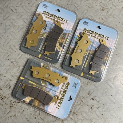 域米 陶瓷刹车片适用本田 F6B金翼GL1800 ST1300前后碟刹片刹车皮