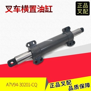 叉车横置油缸转向油缸后桥方向油缸A7V9430201合力电叉G235吨