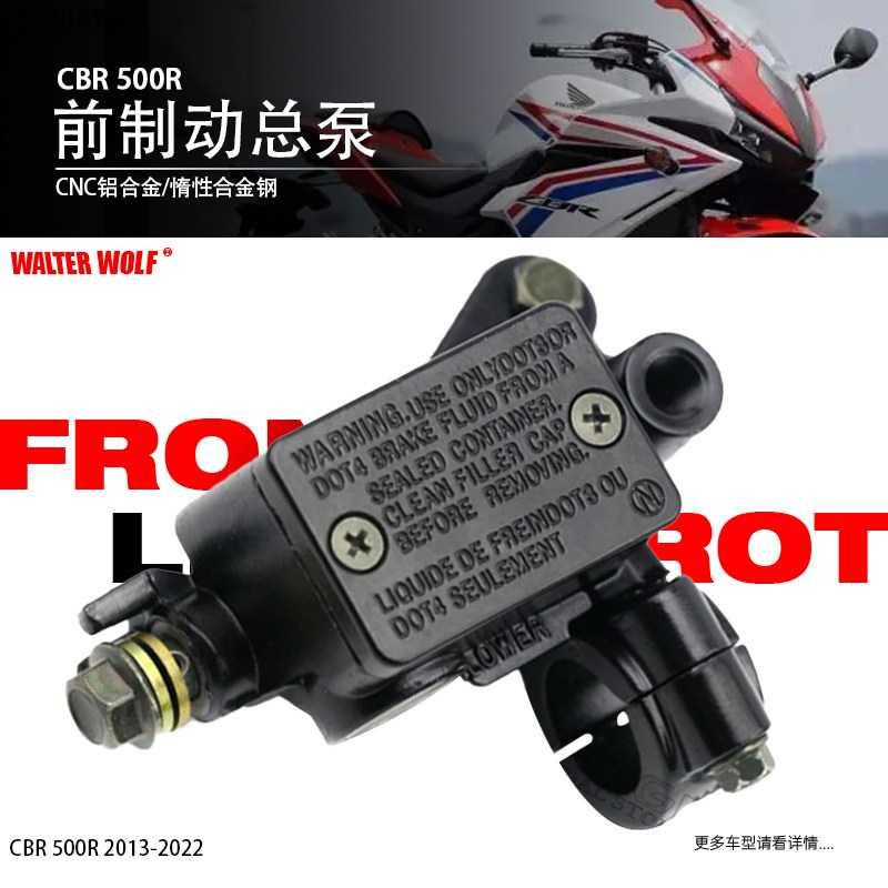 适用本田CBR300R CBR500R改装前制动总泵拉杆前刹车把手刹车上泵