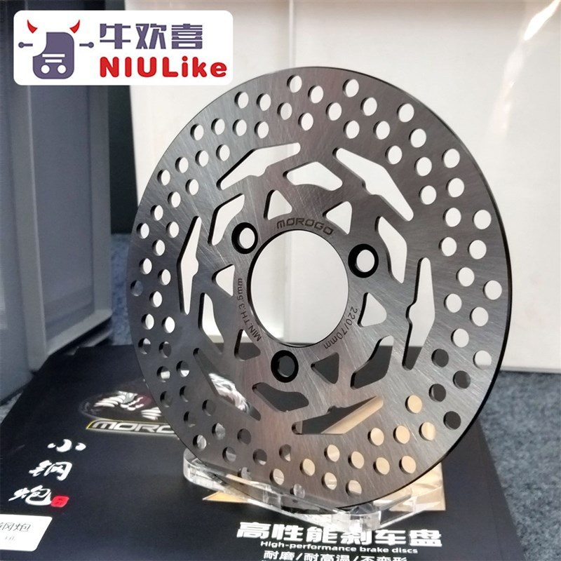 MOROGO摩罗哥小钢炮 刹车盘 固定盘 高强度 小牛N1S FXT极核AE4 5