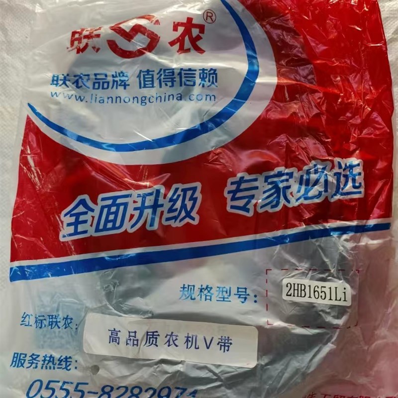 三角带红标2HB1651L沃得福田谷王收割机粉碎皮带氯丁胶芳纶线绳