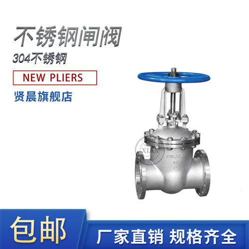 Z41W-16P不锈钢304法兰闸阀DN15 25 40 50 80 100 150闸板阀,玩具/童车/益智/积木/模型,其它玩具,淘宝优惠券,粉丝福利购,淘宝优惠卷