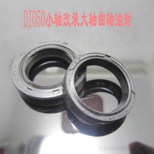 DIO 25.5 一期改二期 dio订制油封 AF18小轴改大轴曲轴油封