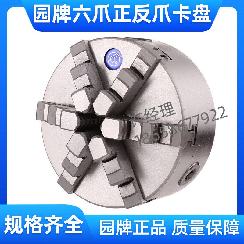 浙江园牌三鸥牌六爪自定心卡盘K13-160/200/250/320A/400A/500A