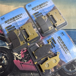 Strom 前后刹车片 皮 21年 DL1050 适用铃木DL1000 带ABS