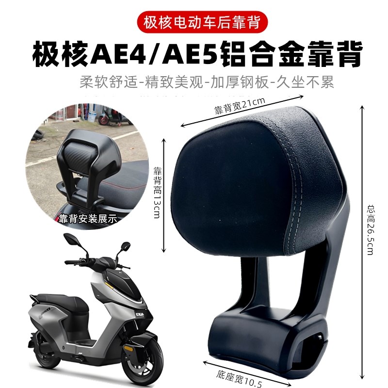 九号猎户座Dz110pro版靠背极核AE4机械师Q90原装后腰靠Mmax90配件