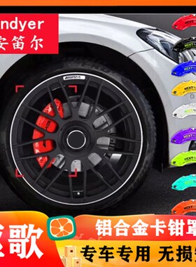 讴歌CDX/RDX/MDX/TLX-L专用铝合金刹车卡钳罩套轮毂喷漆改装配件
