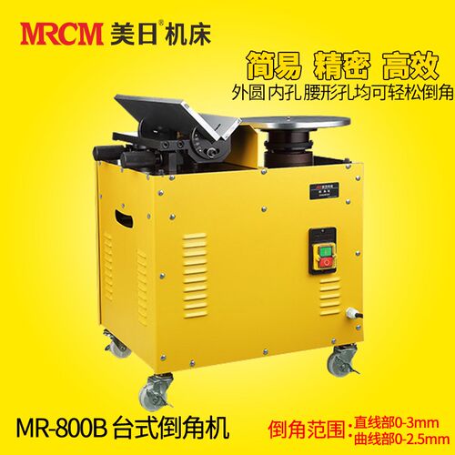 美日机床 台式复合高速倒角机 直线曲线坡口倒角侧铣模具MR-R800B
