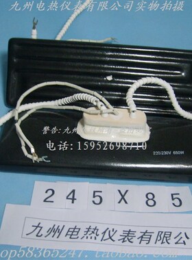 陶瓷发热砖 加热板 电热板 BGA返修台专用24060 650W 带热电偶