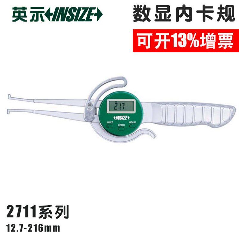英示INSIZE数显内卡规 2711-165 长爪内卡 200mm加长大量程