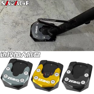 适用极核EZ3 MO1改装加大边撑加宽防滑支架边脚架边脚垫侧边配件