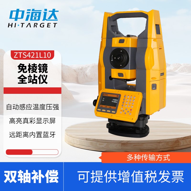 中海达高精度全站仪2秒800米免棱镜工程测绘坐标ZTS-420L8 421L10