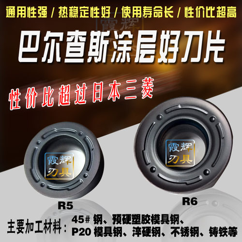 进口涂层圆形刀片R5 R6 RPMT1003 /1204MO-FM  WS5130 铣削刀片