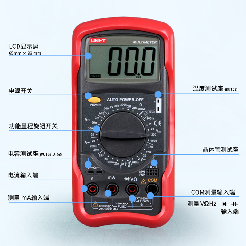 优利德UT51/UT52/UT53数字万用表多功能万用表精度数显万能表