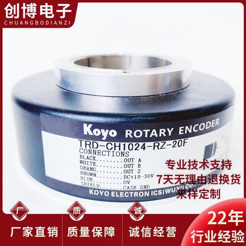 TRD-CH1024-RZ-20F自动化设备电机空心旋转编码器1000 2000-30F