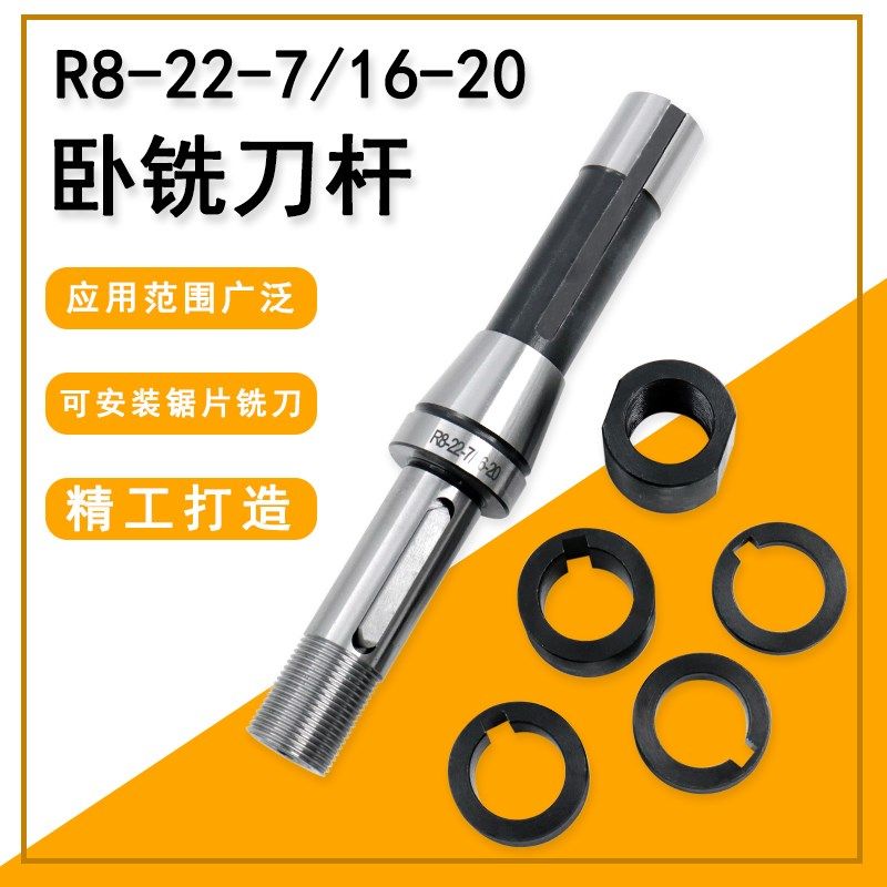 R8-22英制尾孔锯片刀杆三面刃刀柄R8卧铣刀杆DGR8-22 16 16 27 32,农用物资,苗木固定器/支撑器,淘宝优惠券,粉丝福利购,淘宝优惠卷