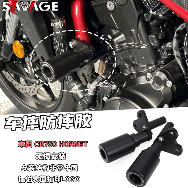 适用本田CB750HORNET改装防摔胶发动机保险杆车身保护球油箱护胶