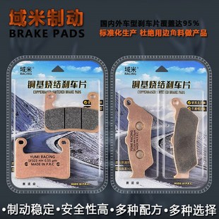 R1250GS 21年 R1250RT 前后刹车皮碟刹 域米适用宝马新水鸟