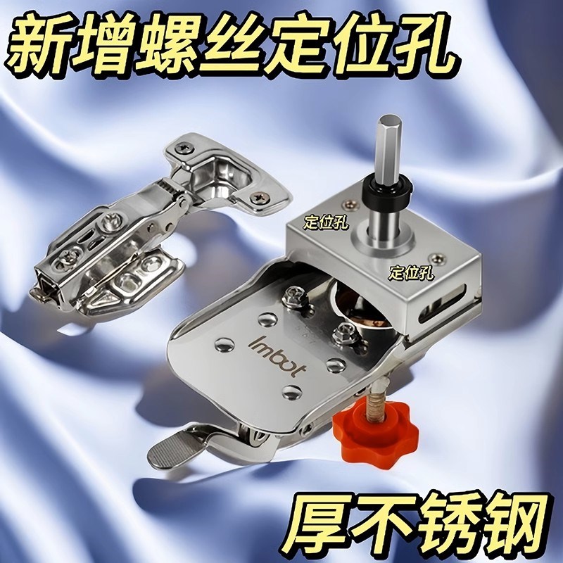 铰链安装辅助器/铰链定位/打孔定位/铰链孔开孔器/柜门铰链开孔器图片