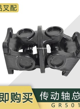 叉车传动轴总成变速箱波箱传动轴GR501适用杭叉A/R45吨叉车配套