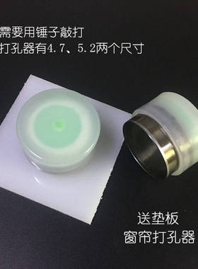 窗帘开孔器  手工打孔器 布带环打孔器 打洞器 配件辅料 通用款