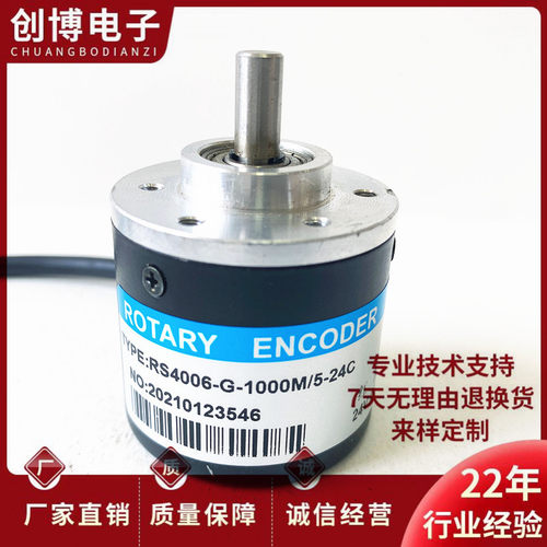 RS4006-G-1000M/5-24C光电旋转编码器300-360-600-1024-2000