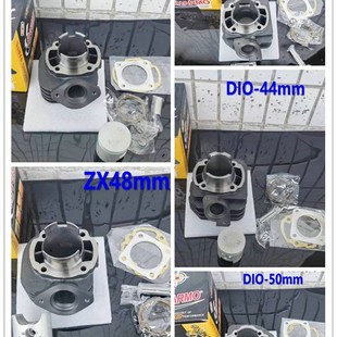 35期改装 18期ZX34 气缸 套缸CHARMO 125CC 适用本田DIO28 65CC