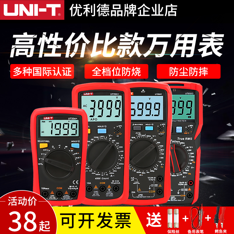 优利德UT33D/B万用表数字精度自动防烧便携小型数显万能表890C+
