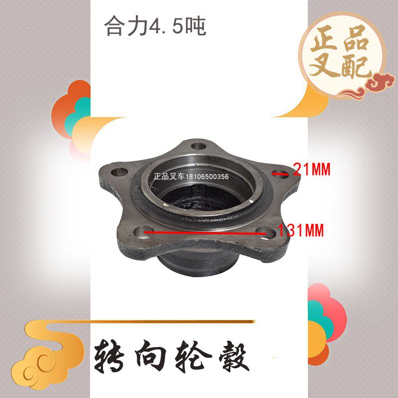 堆高机配件转向轮毂方向後桥轴头哈巴头轮骨适用合力45吨堆高机