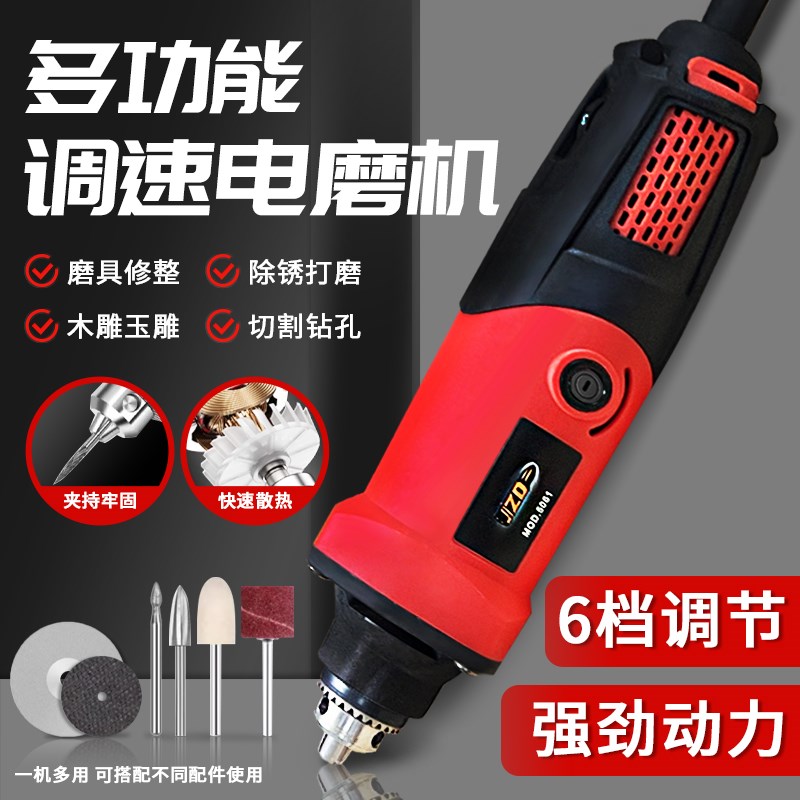 金子弹磨具电磨机金属玉石切割雕刻抛光小型手持打磨工具迷你电钻