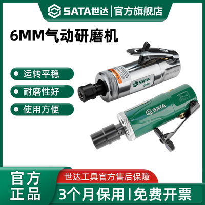 世达气动研磨机打磨机磨光砂轮抛光机小汽车补胎工具02511-01501