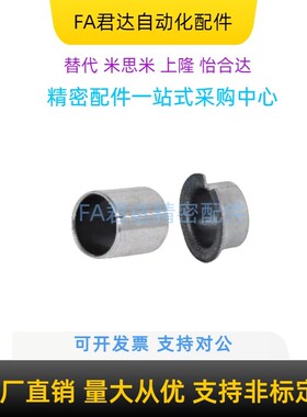 无油衬套 OFV01/02-d3/4/5/6/8/10/12/13/15/16/1820/22/25/30/35