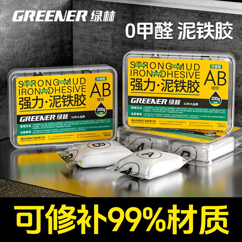 绿林强力泥铁胶高硬度金刚泥修补塑钢土多功能焊接耐高温朔刚防水
