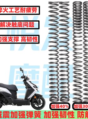 适用三阳CROX+ RX150 小钢侠150前减震弹簧 改装配件前避震器弹簧