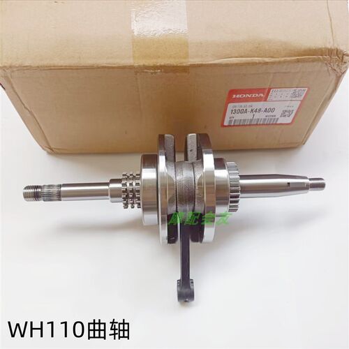 五本羊田睿御WH110T-2-6-6A-7-7B-7C睿镁睿影110 K48曲轴连杆总成