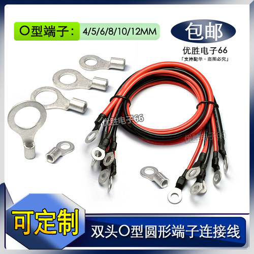 多规格 加厚圆形O型接线端子 双头连接线 4mm紫铜镀锡铜鼻线6/8mm